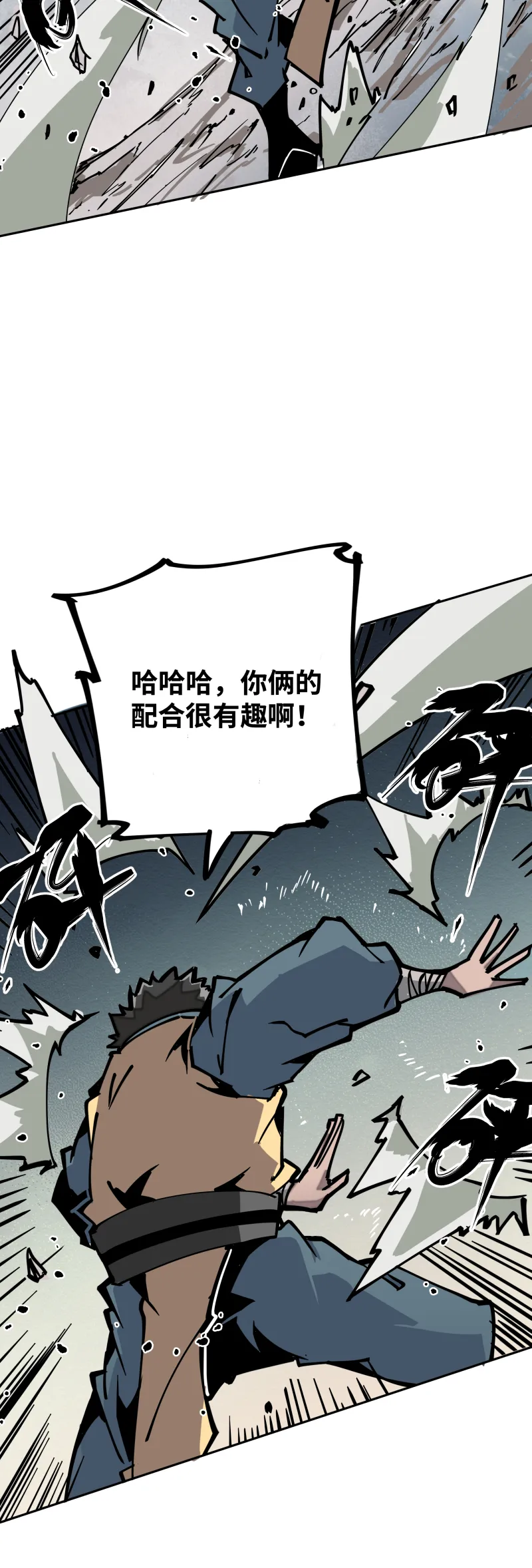 第三十话配合 第18页