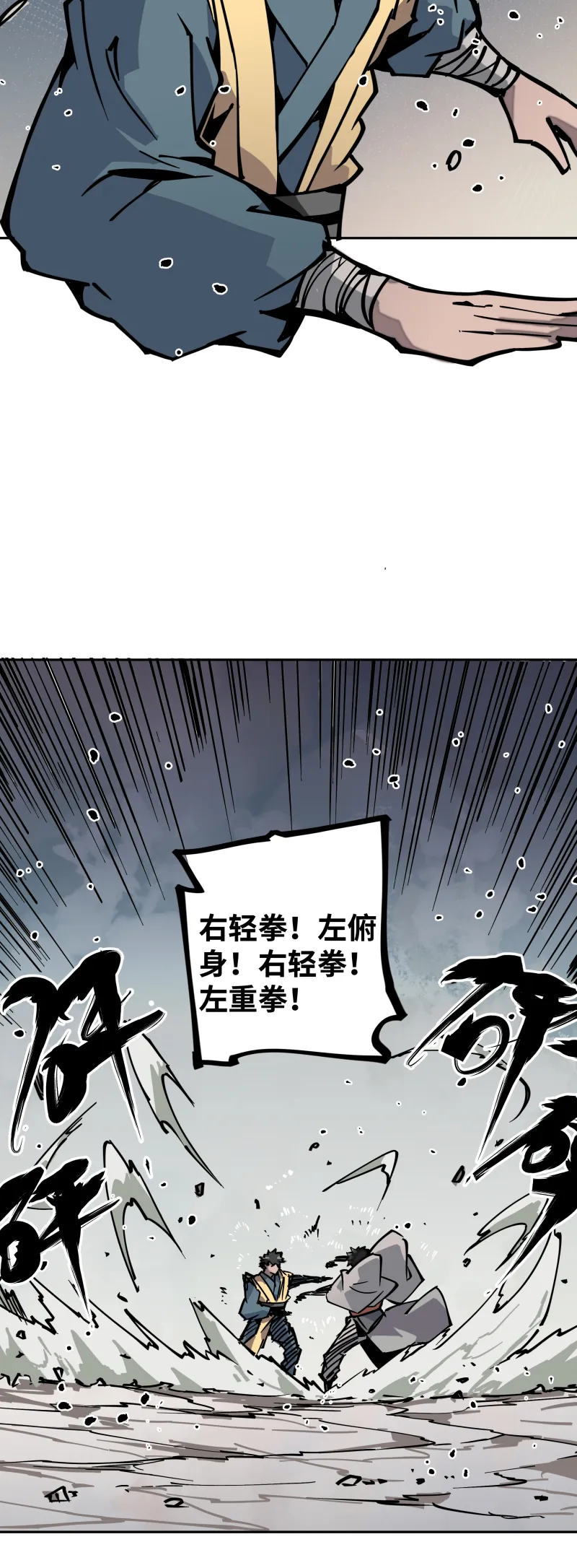 第三十话配合 第21页