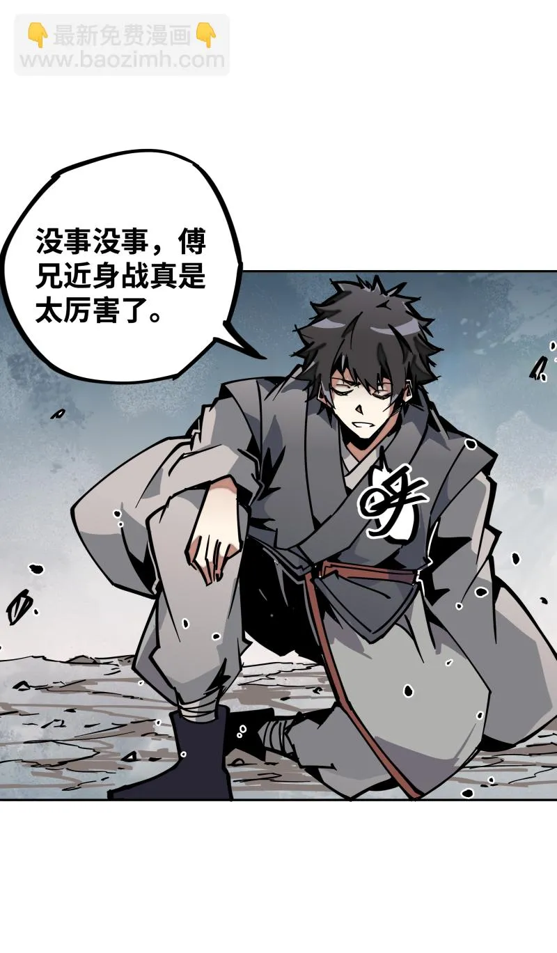 第三十话配合 第28页