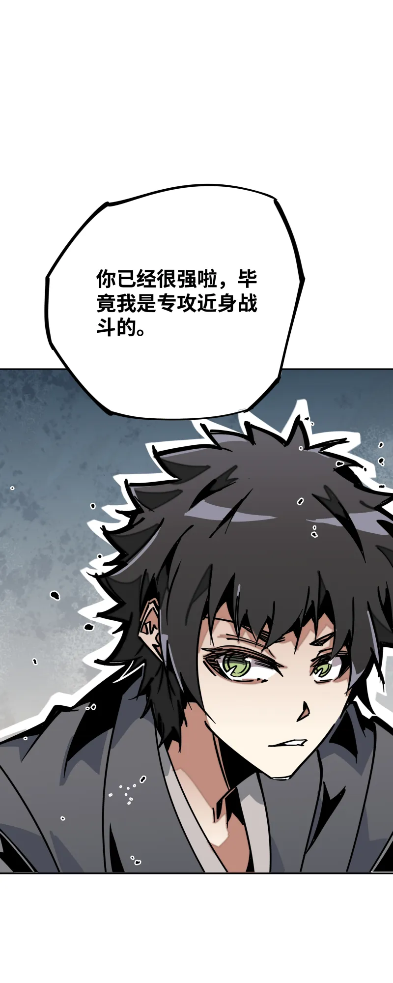 第三十话配合 第29页