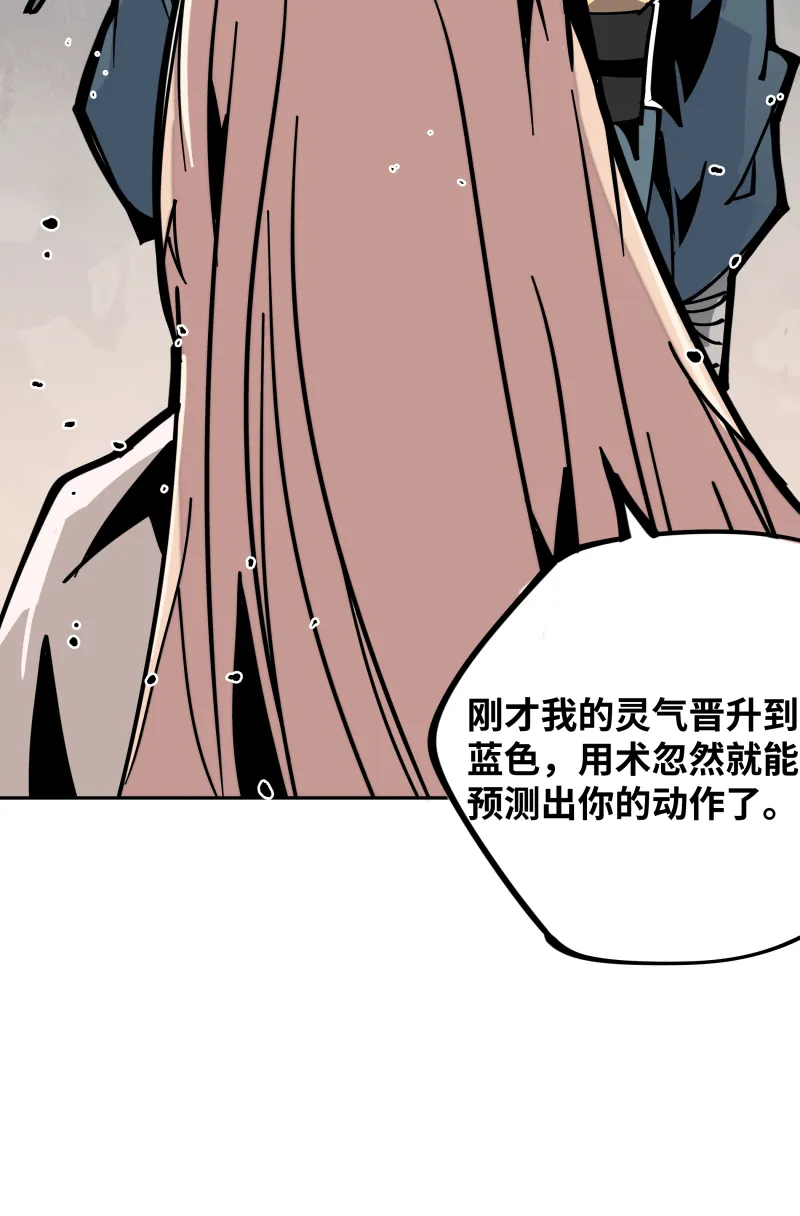 第三十话配合 第32页