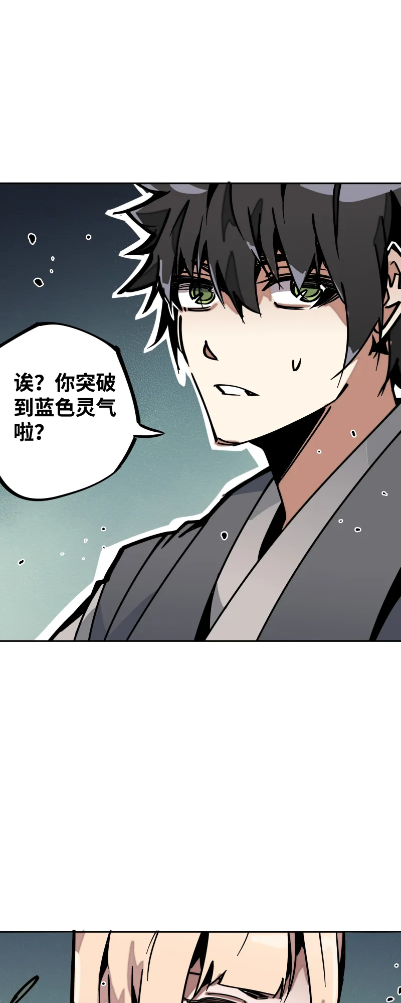 第三十话配合 第33页