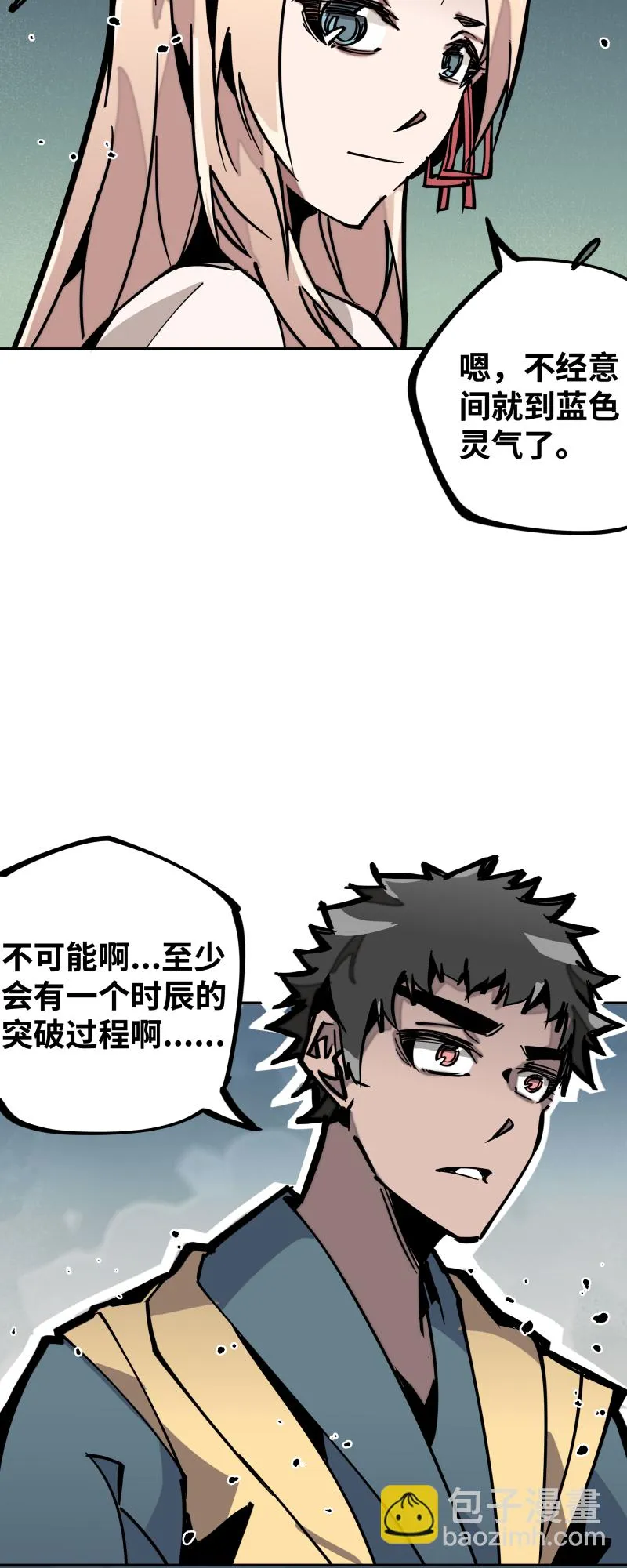第三十话配合 第34页