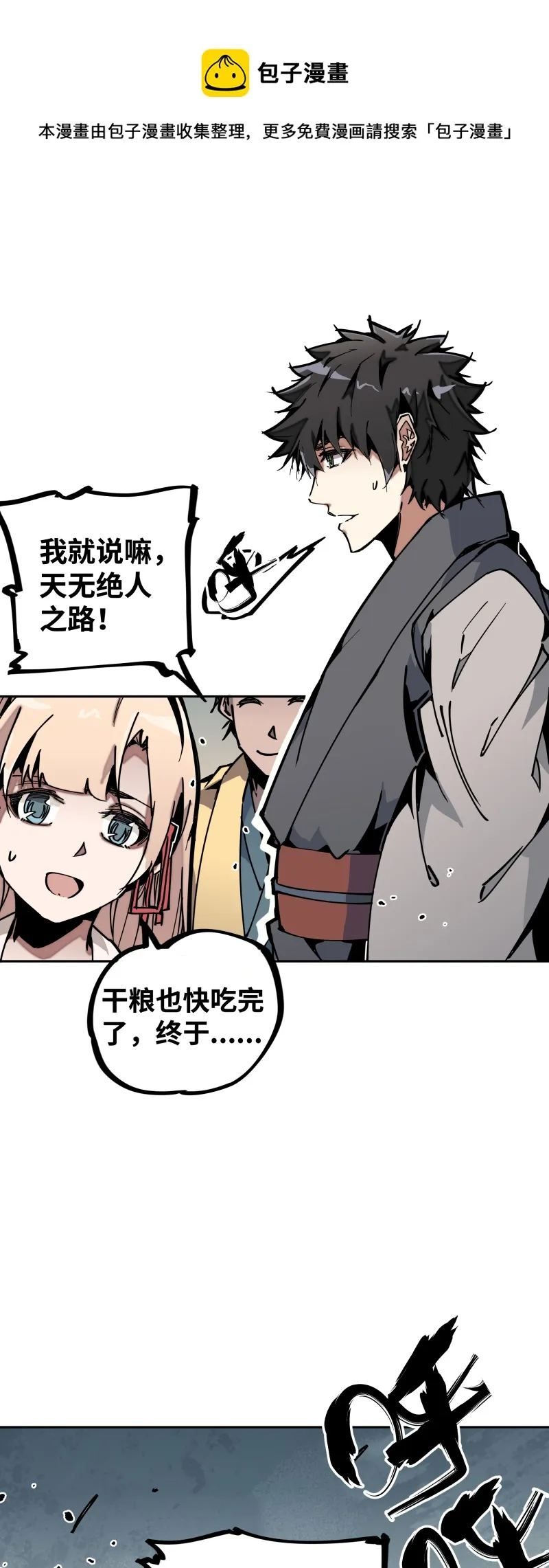 第二十九话防备 第1页