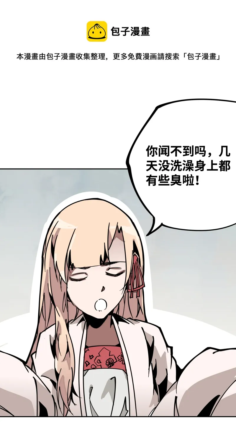 第二十九话防备 第9页