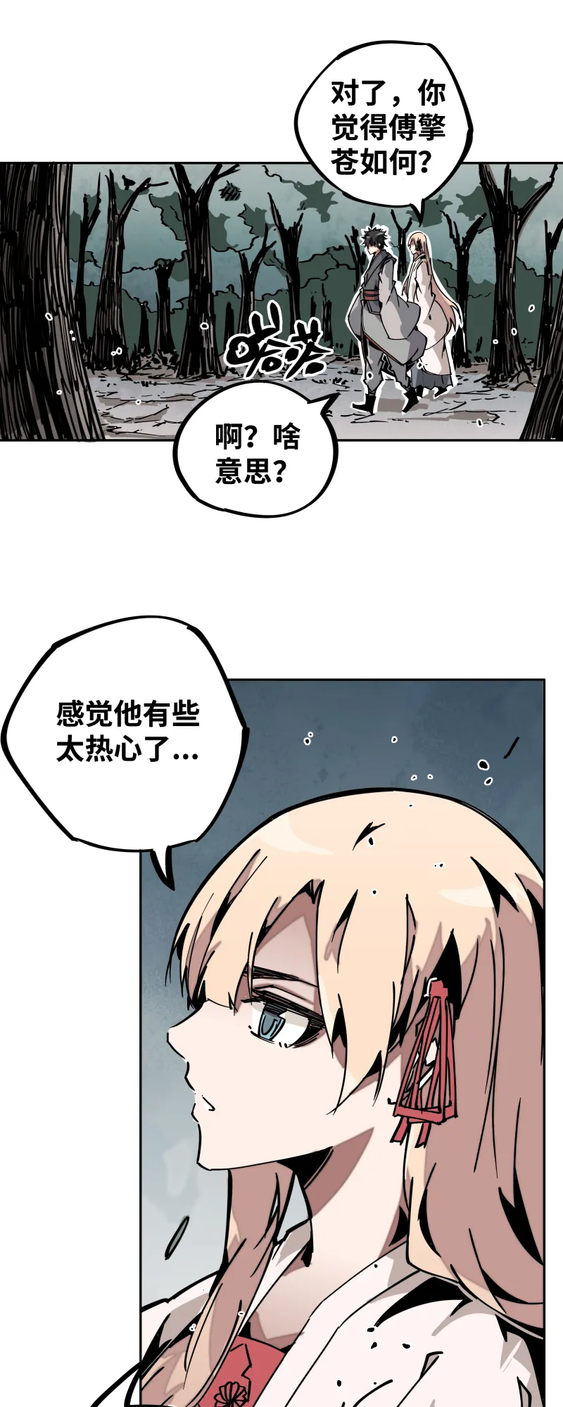 第二十九话防备 第15页