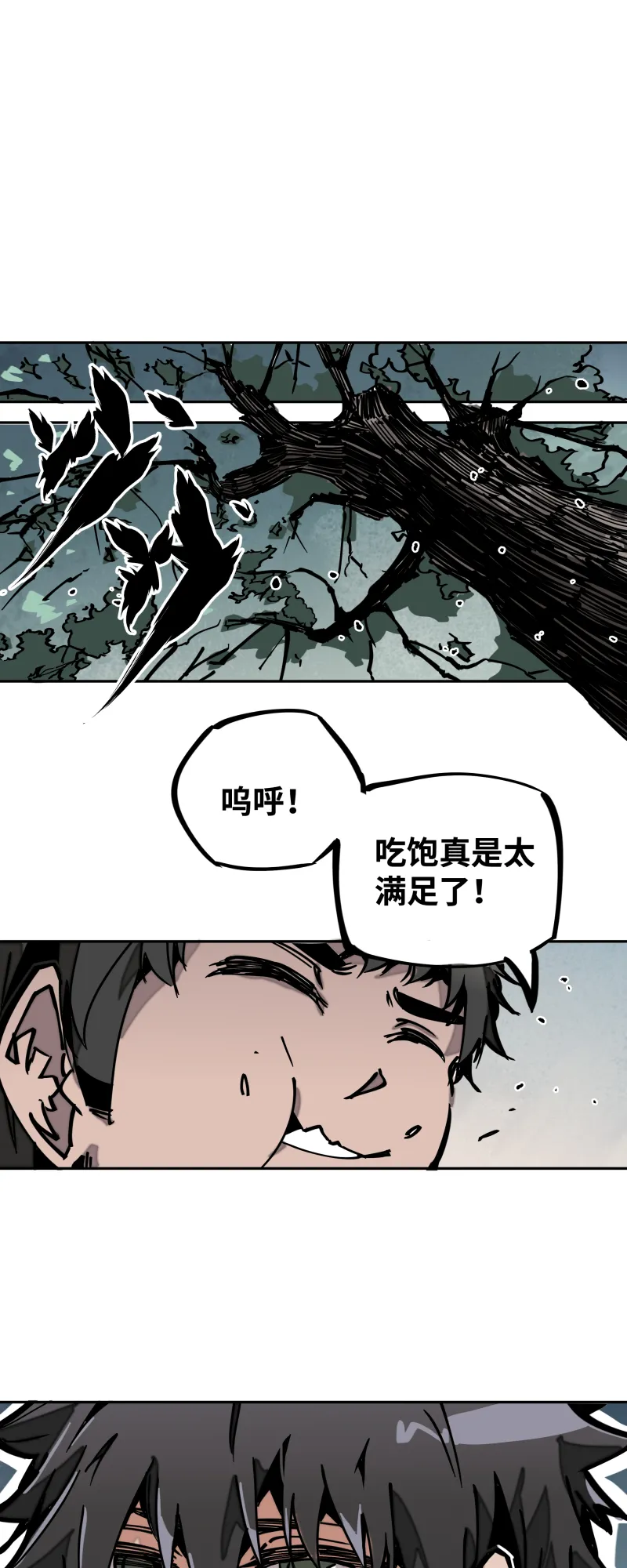 第二十九话防备 第22页