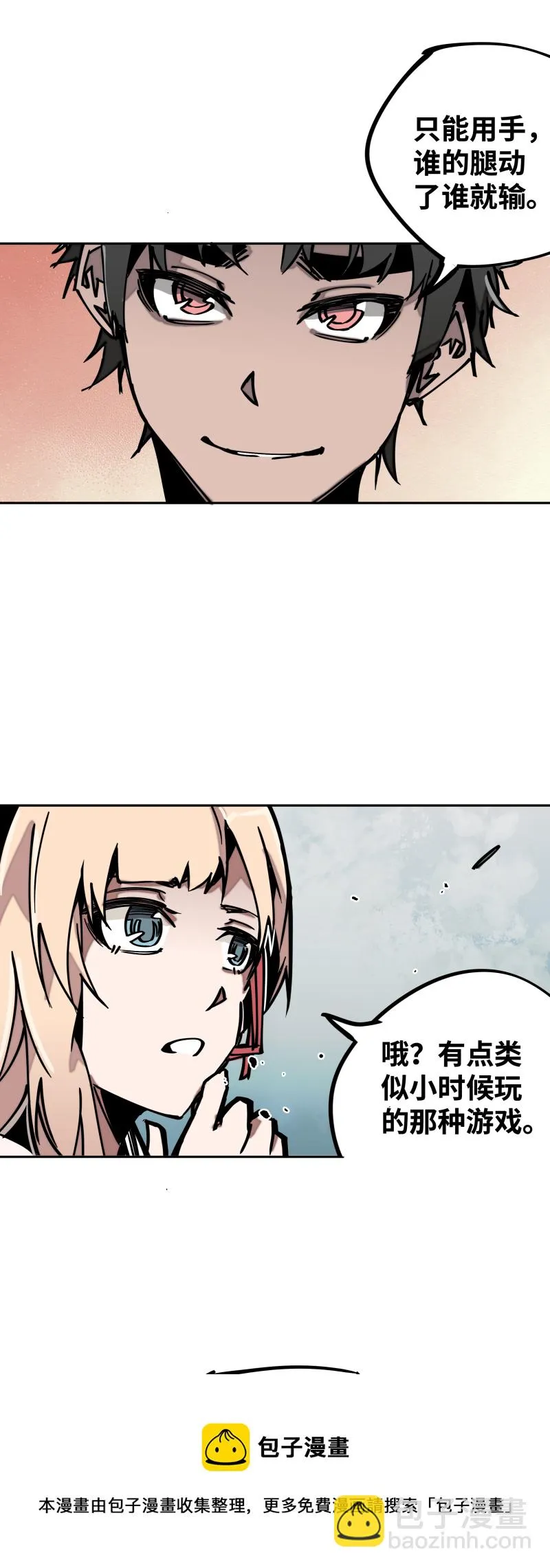 第二十九话防备 第25页