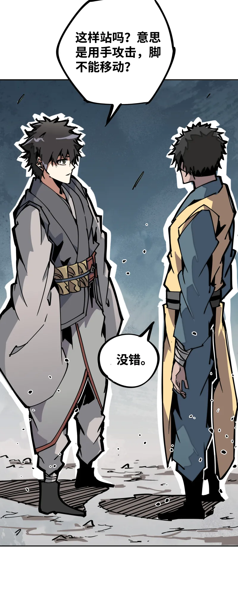 第二十九话防备 第26页