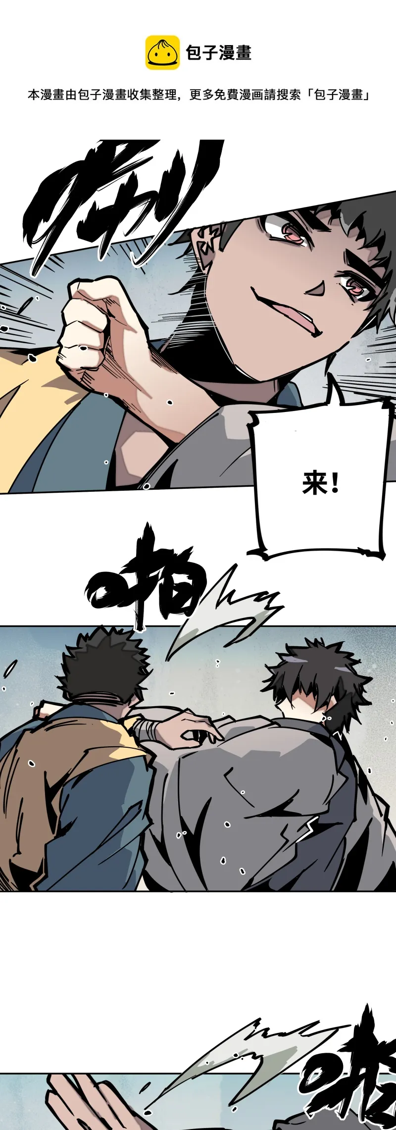 第二十九话防备 第29页