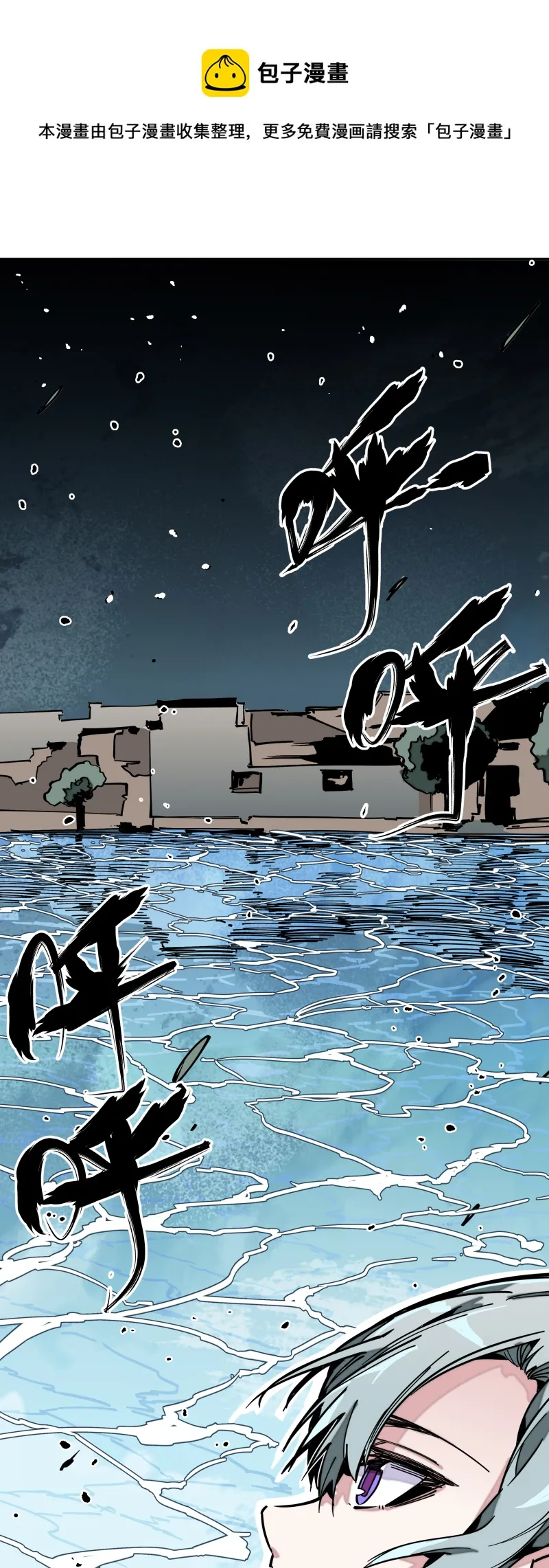 第二十八话夜谈 第1页