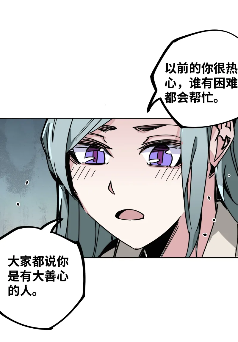 第二十八话夜谈 第18页