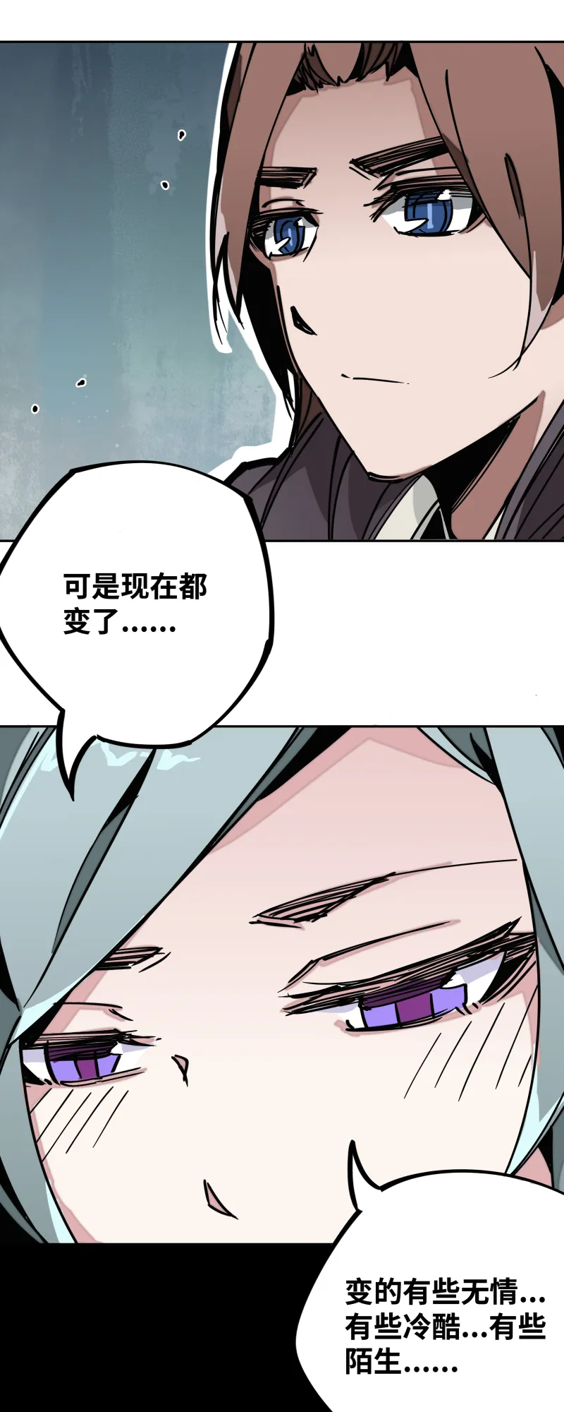 第二十八话夜谈 第19页