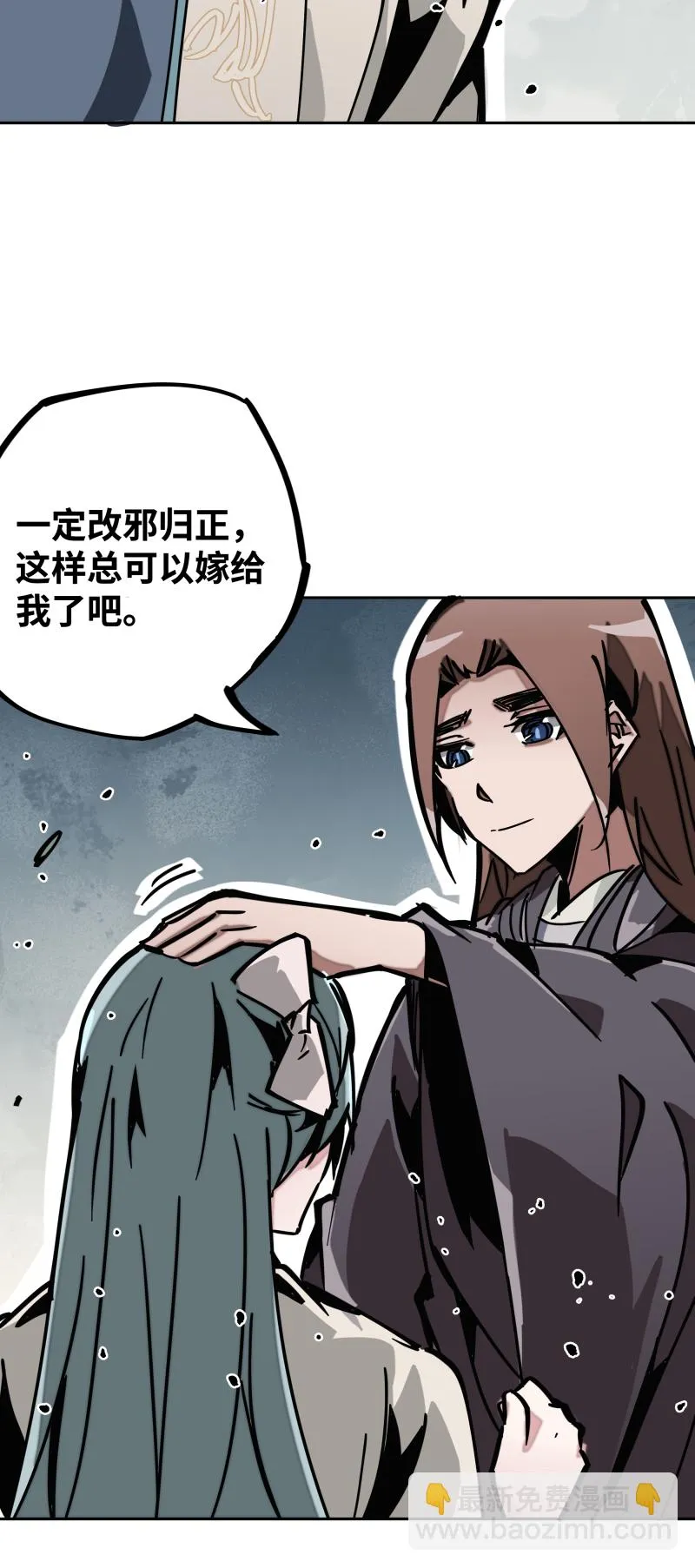 第二十八话夜谈 第22页