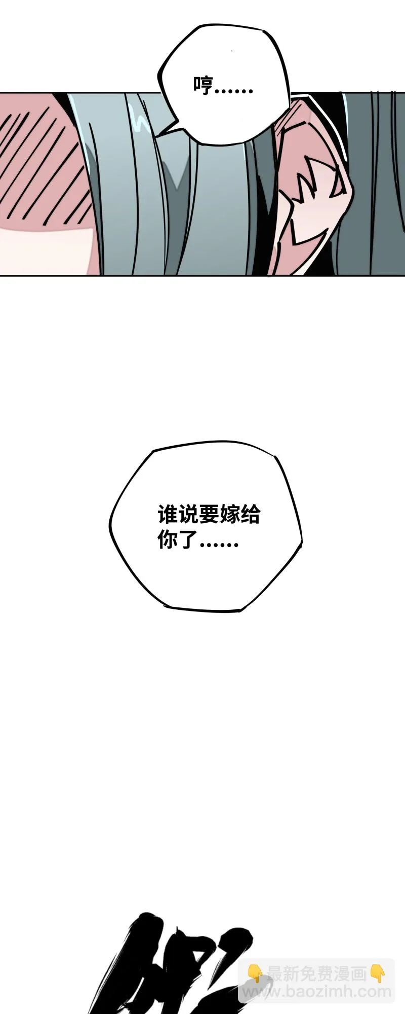 第二十八话夜谈 第23页