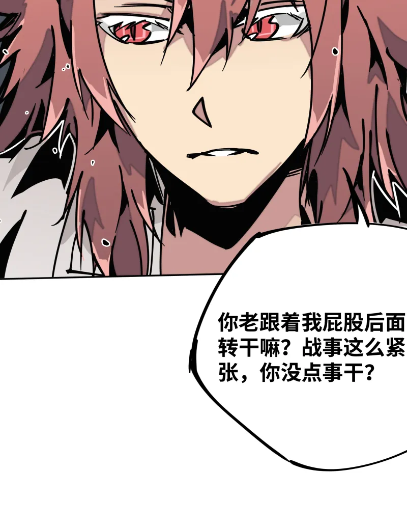 第二十八话夜谈 第26页