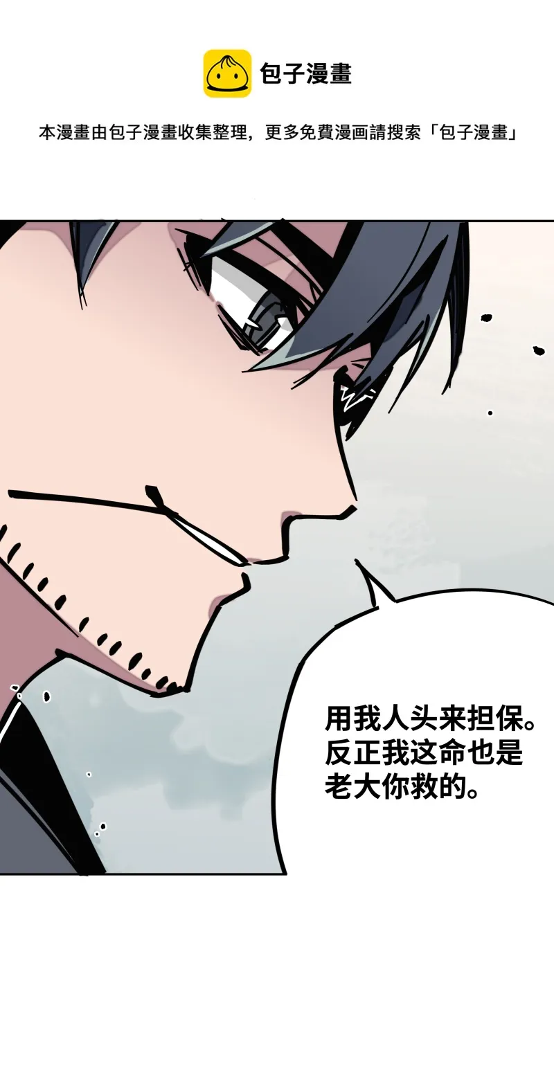 第二十八话夜谈 第33页
