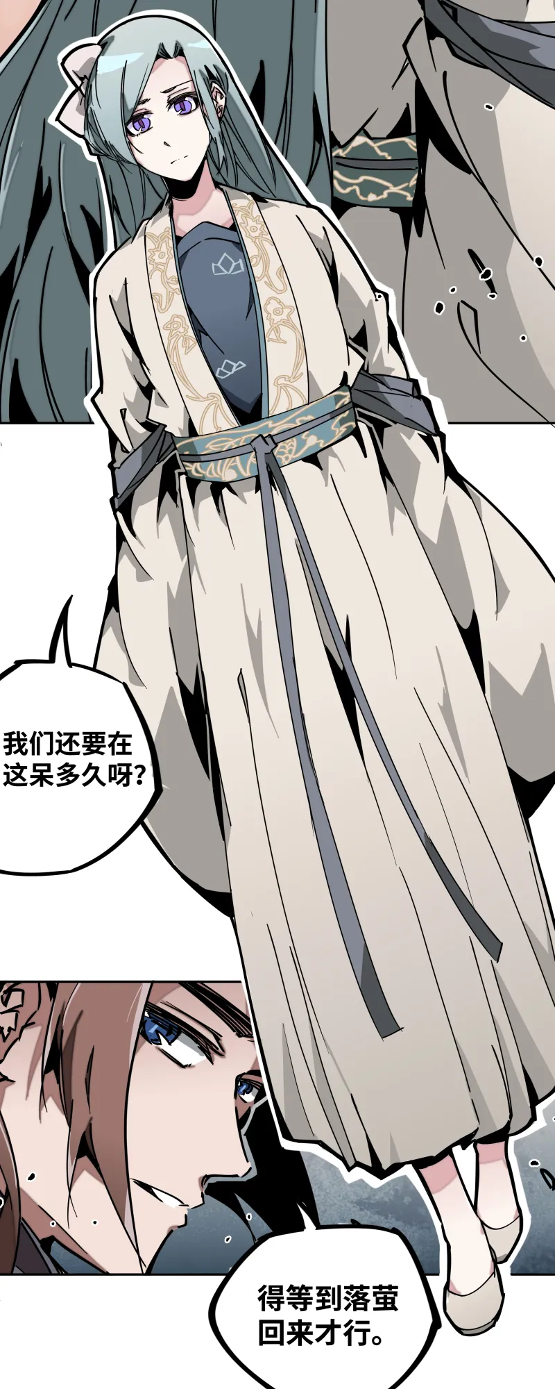 第二十七话踪迹 第2页