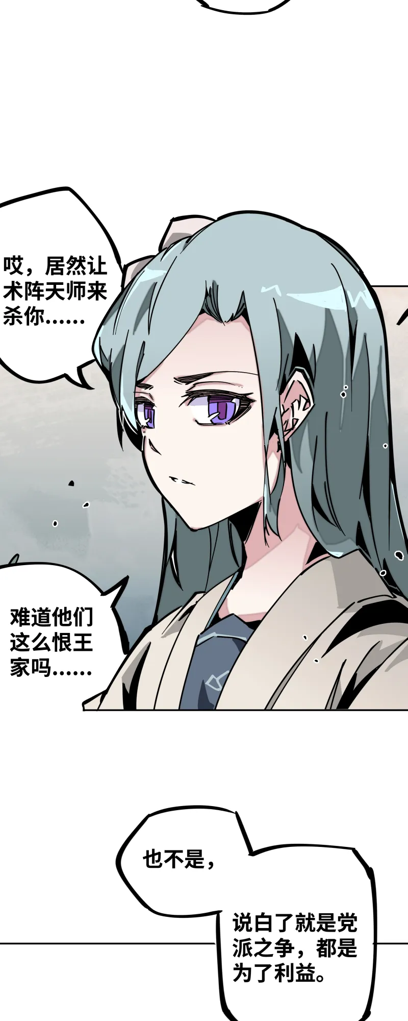 第二十七话踪迹 第3页