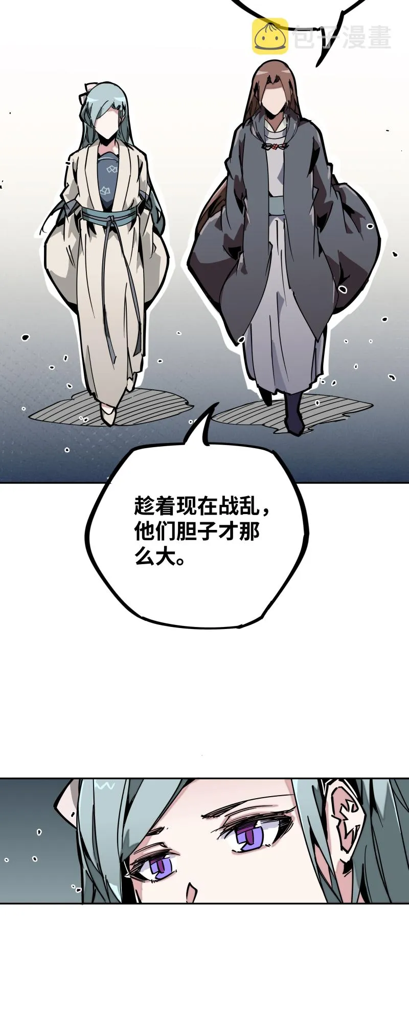 第二十七话踪迹 第4页