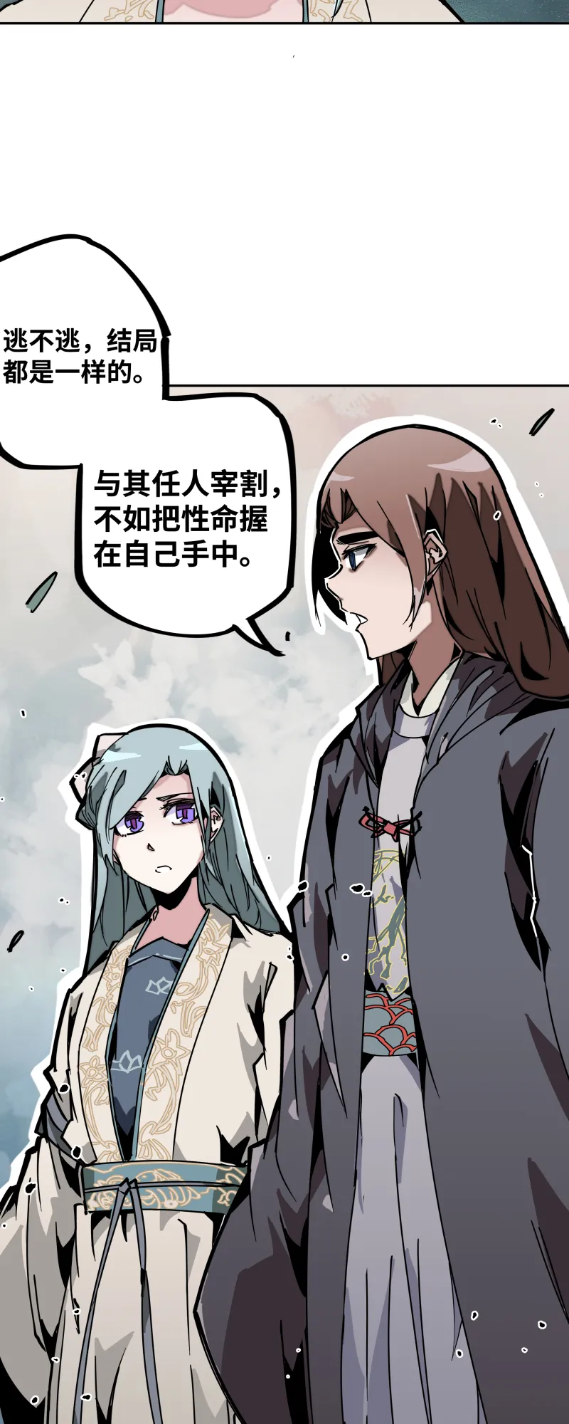 第二十七话踪迹 第7页