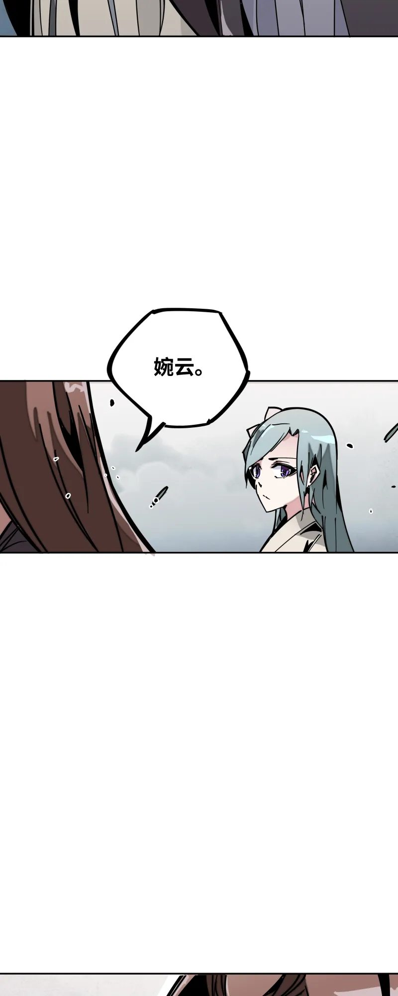第二十七话踪迹 第8页