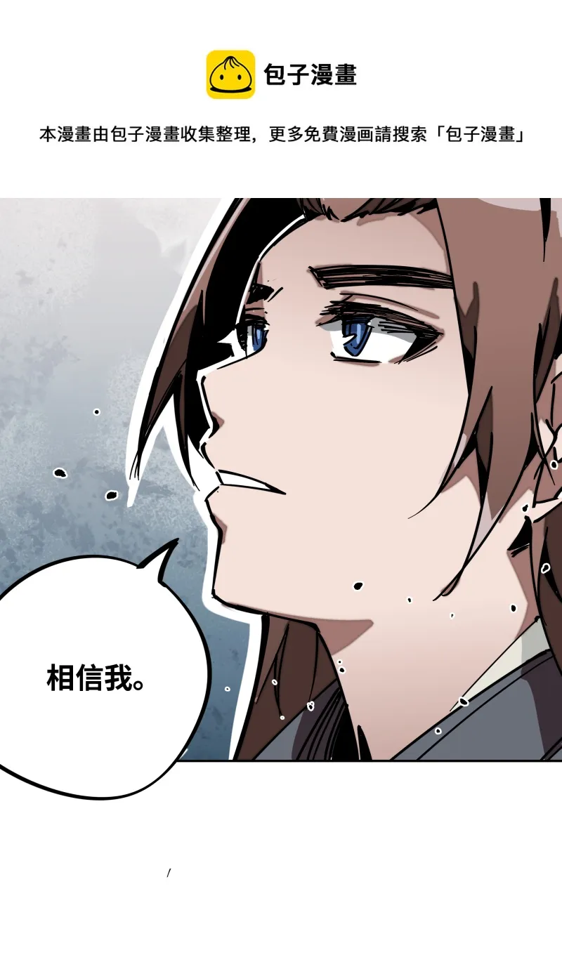 第二十七话踪迹 第9页