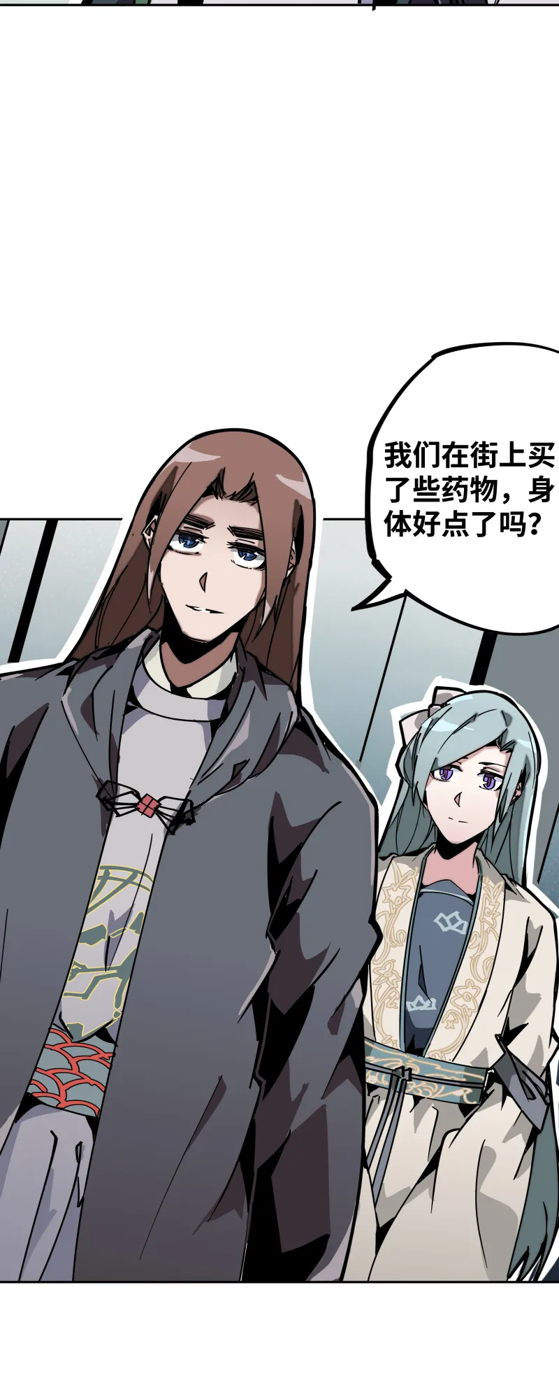 第二十七话踪迹 第15页