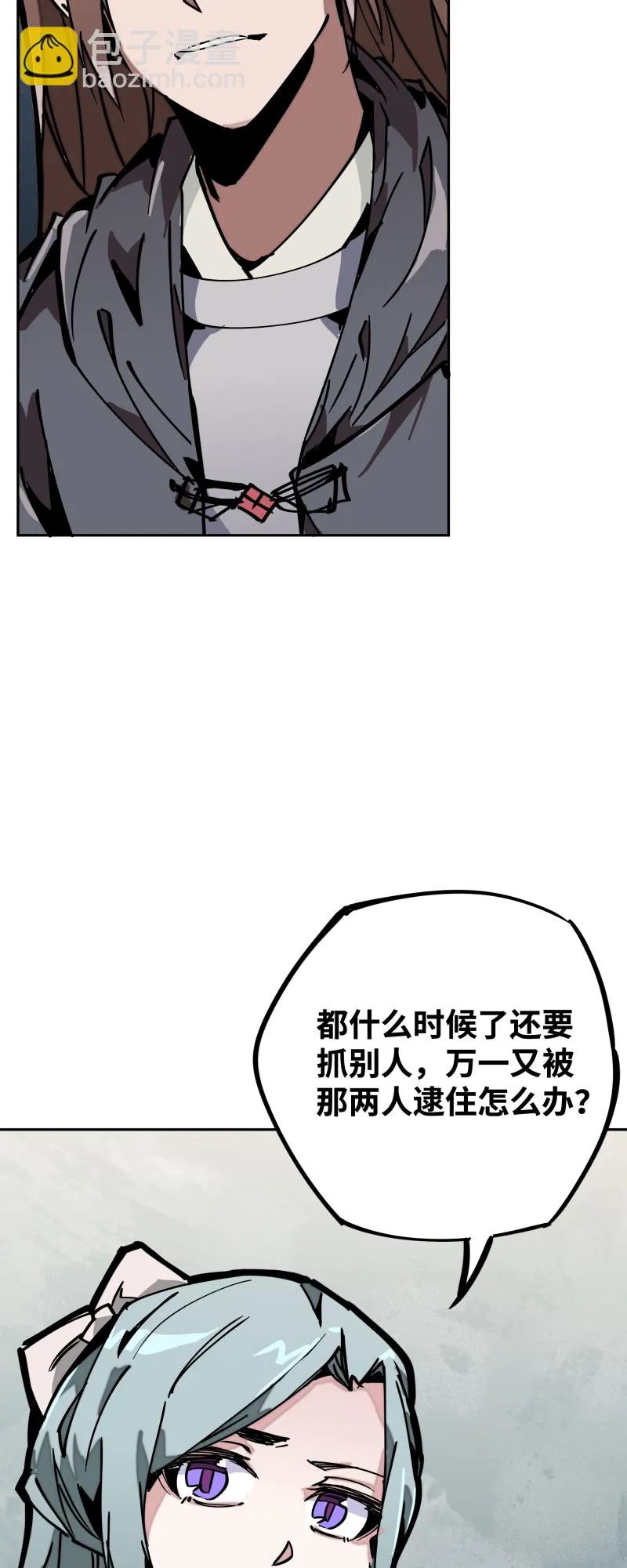 第二十七话踪迹 第20页