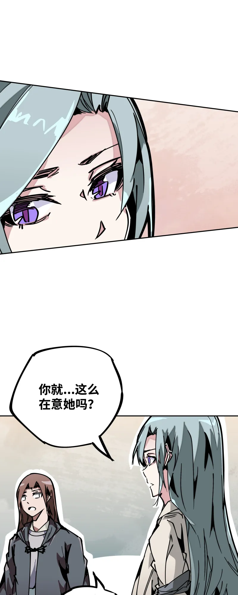 第二十七话踪迹 第23页