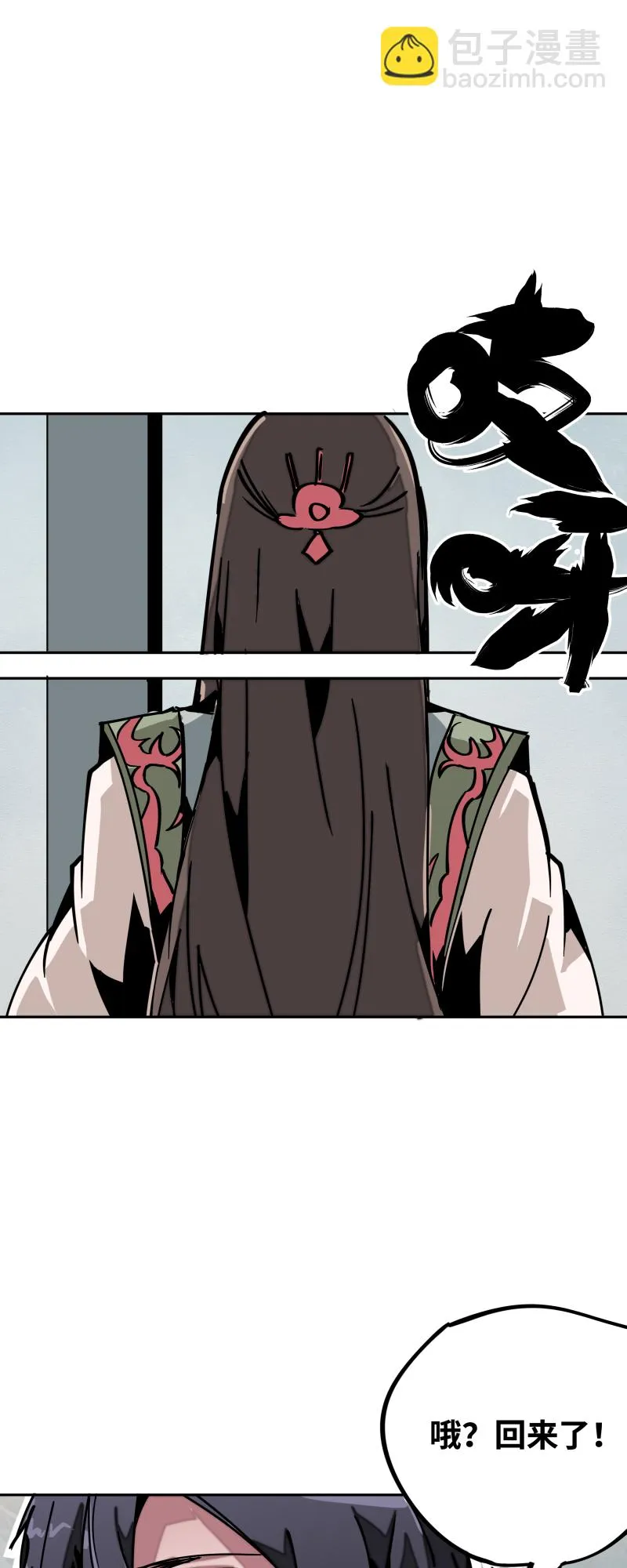 第二十七话踪迹 第27页