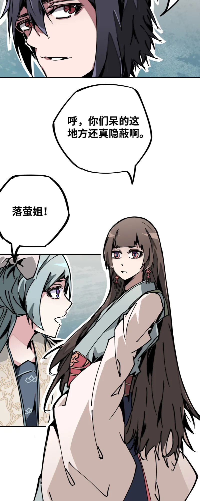 第二十七话踪迹 第28页