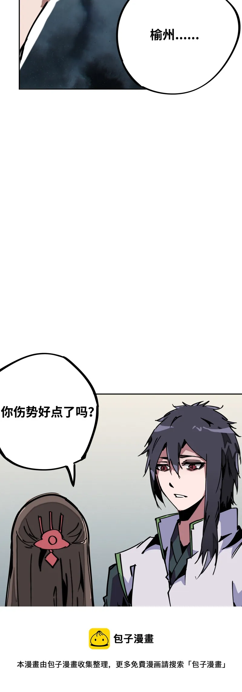 第二十七话踪迹 第33页
