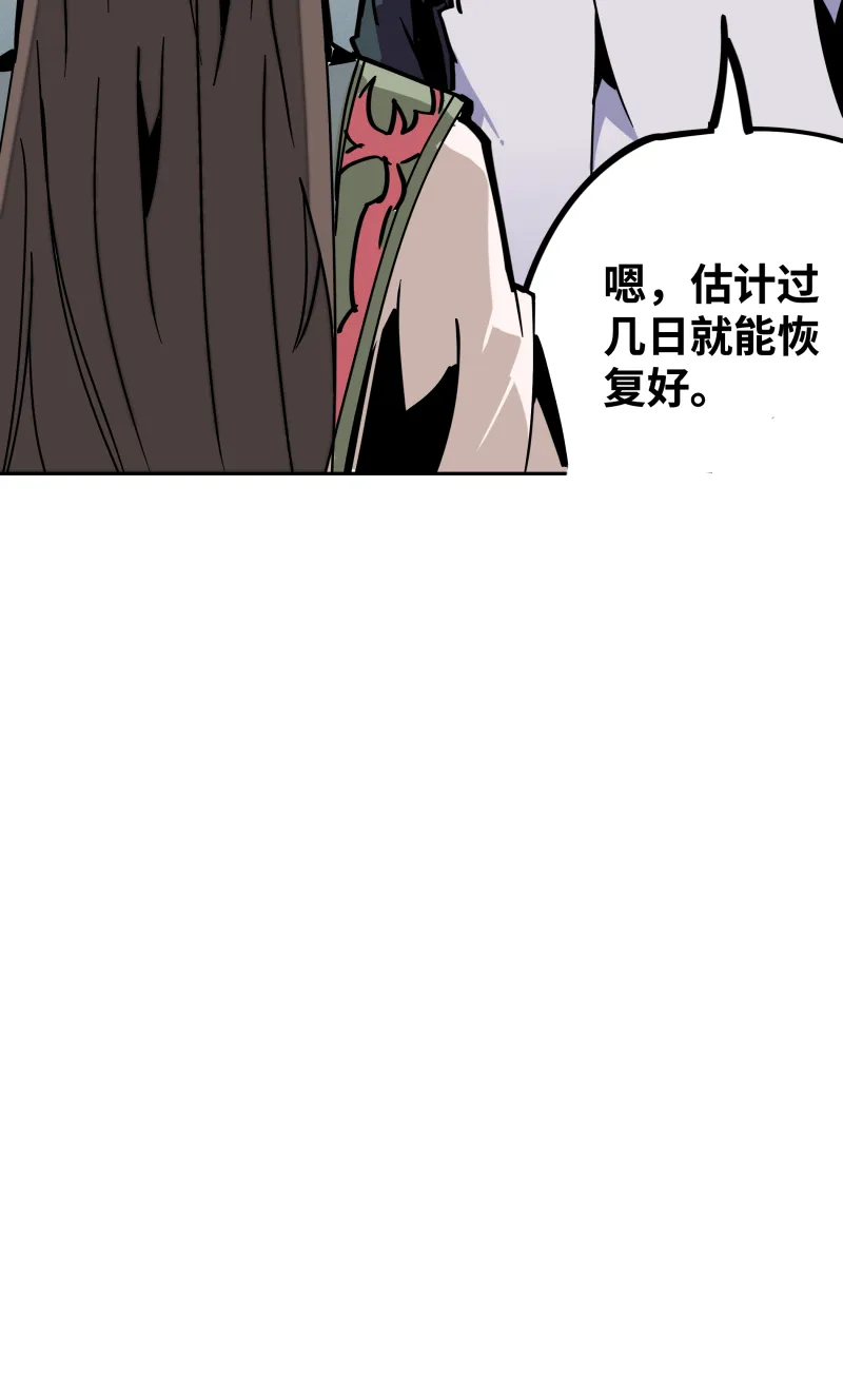 第二十七话踪迹 第34页