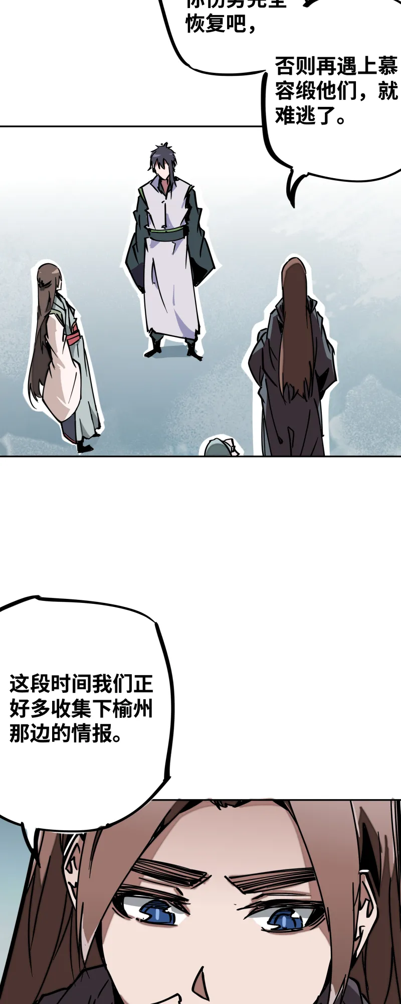 第二十七话踪迹 第36页