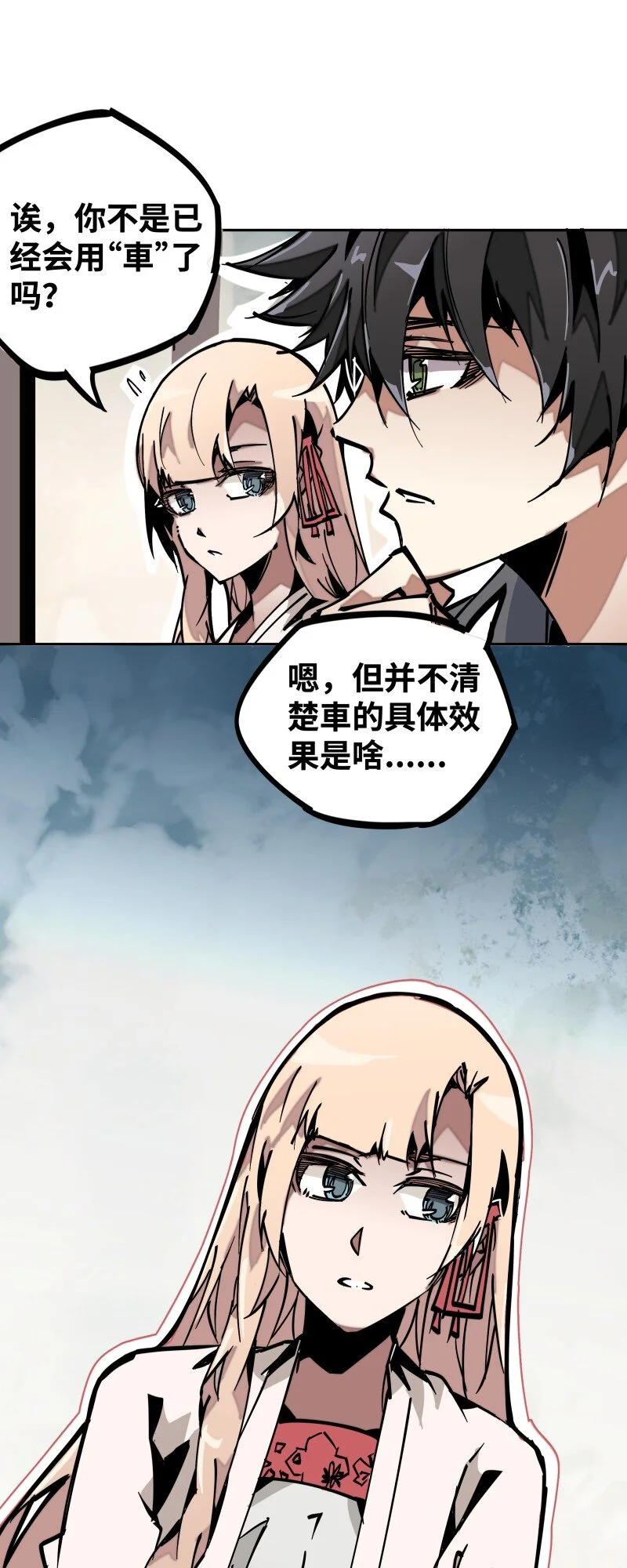043 危机 第4页