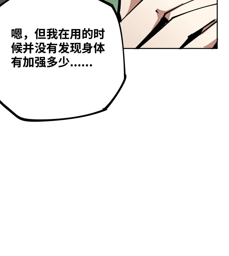 043 危机 第6页