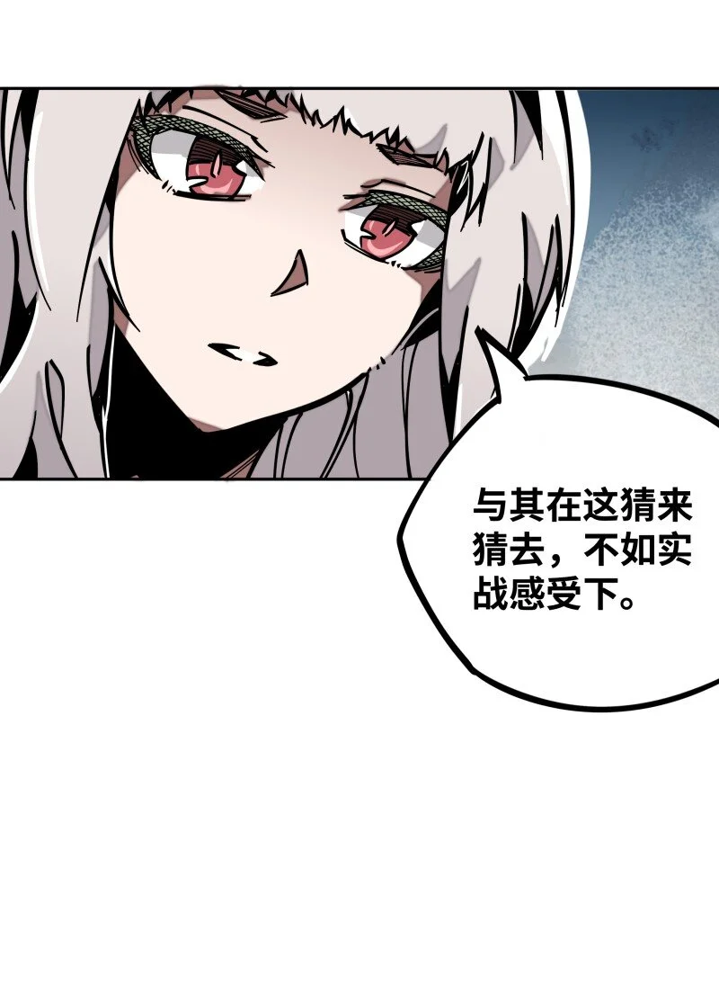 043 危机 第7页