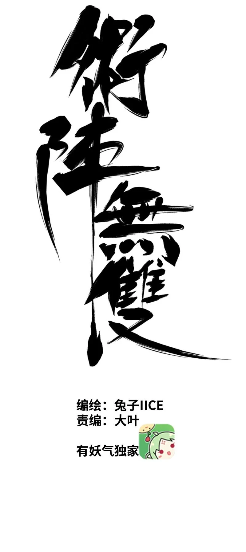 043 危机 第9页