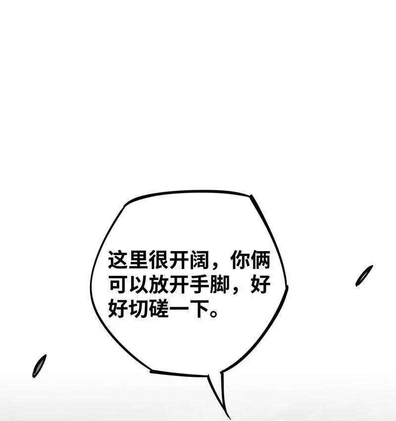 043 危机 第10页