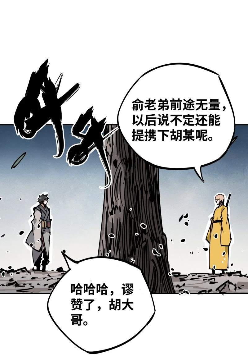 043 危机 第15页
