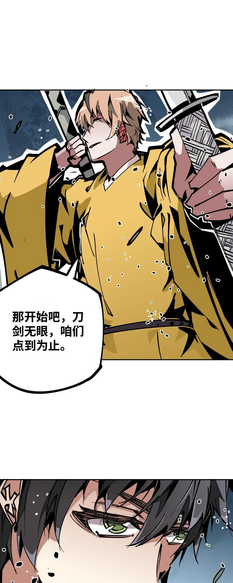 043 危机 第16页