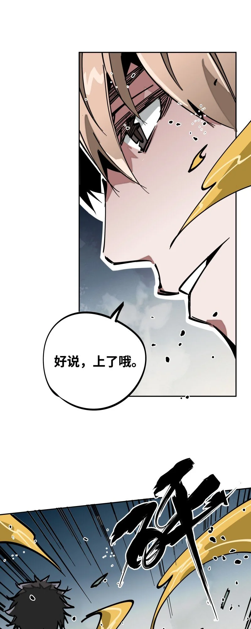 043 危机 第18页