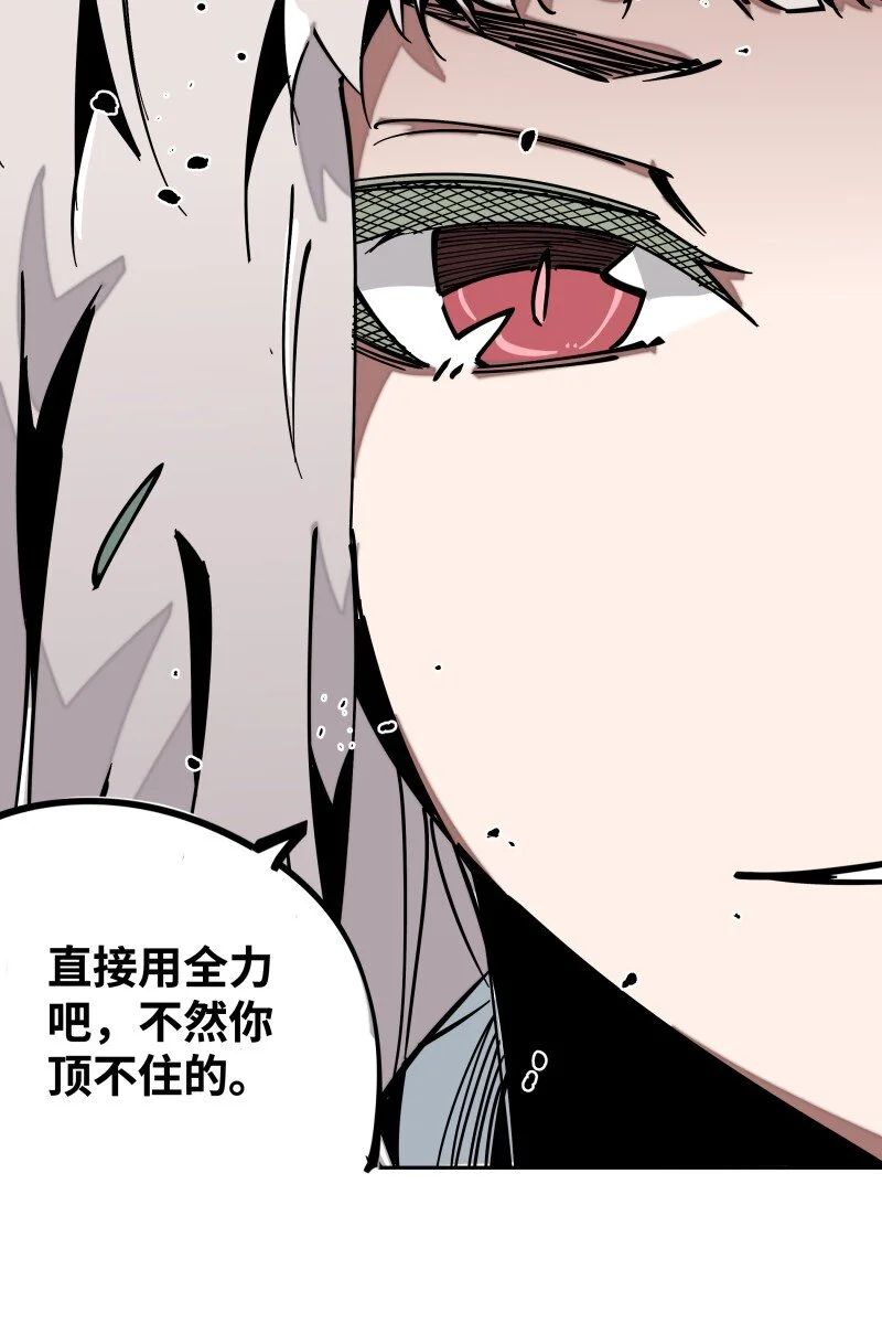 043 危机 第27页
