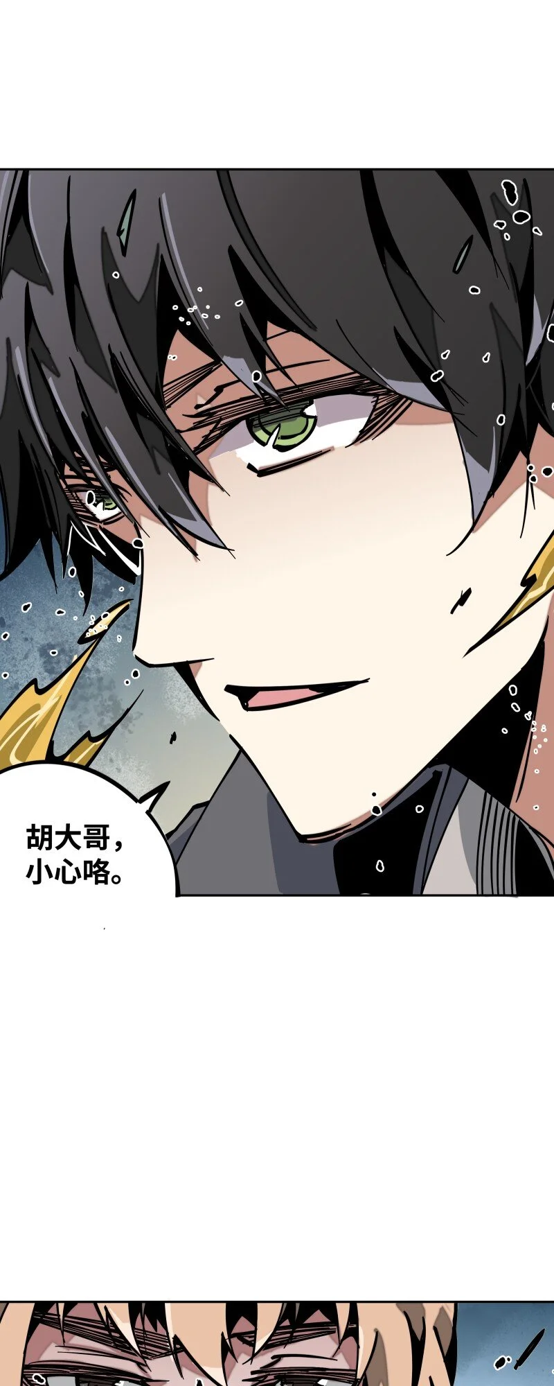 043 危机 第33页
