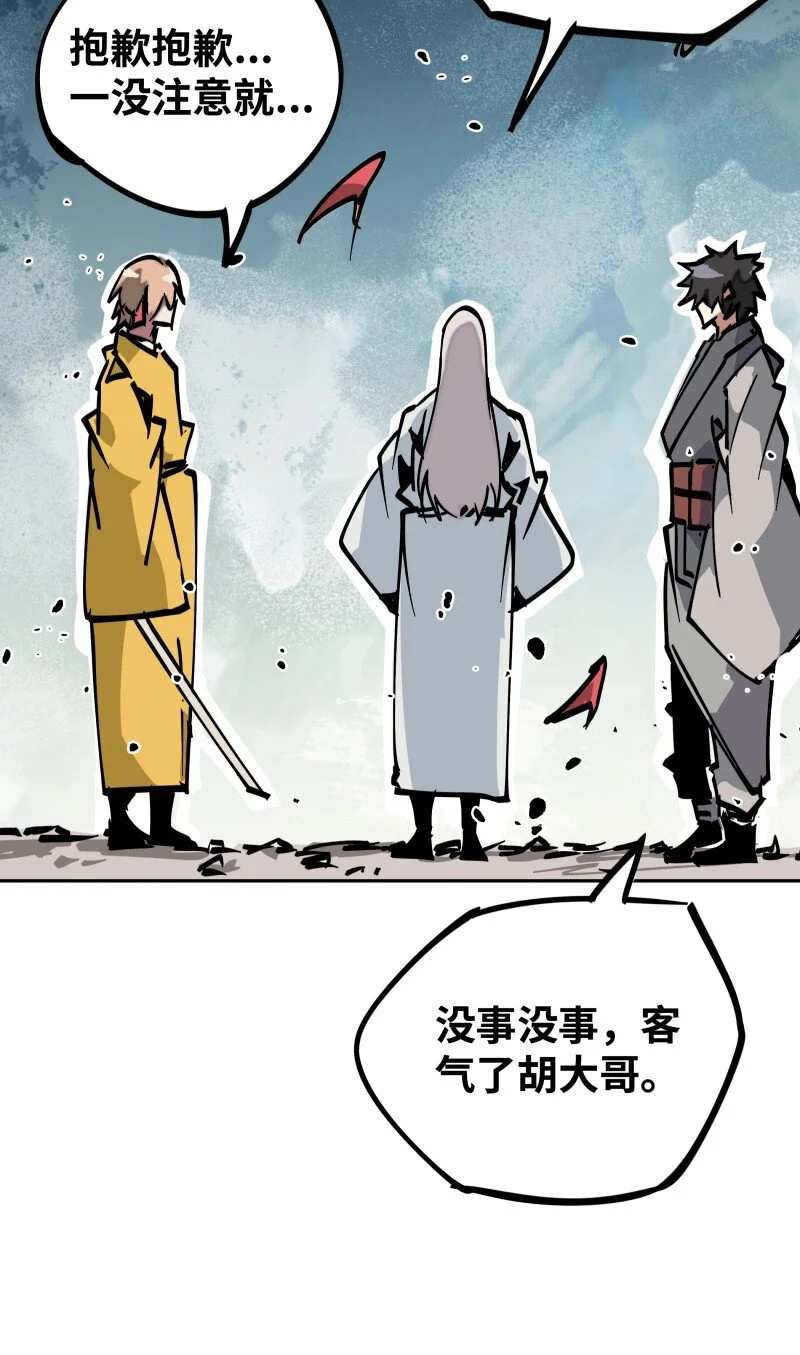 043 危机 第46页