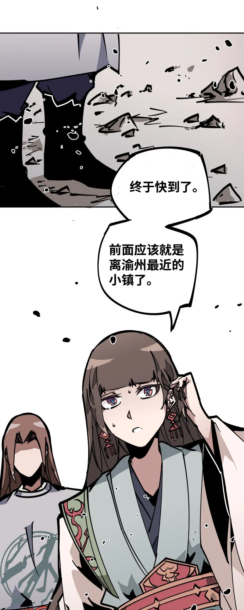 043 危机 第48页