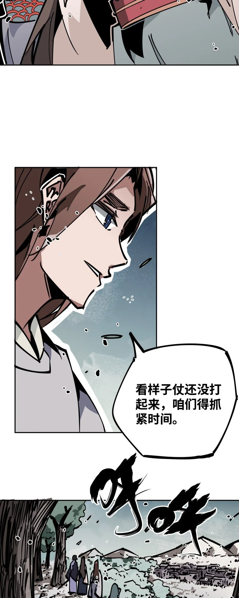 043 危机 第49页