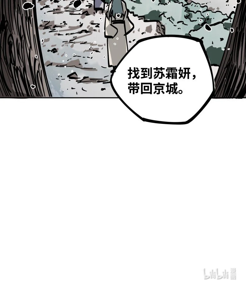 043 危机 第50页