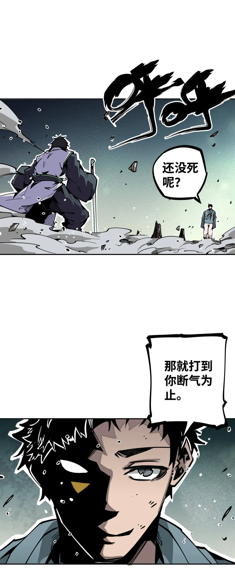 039 焚火 第1页
